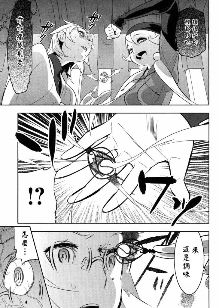 魔法少女和美☆Magica 无辜的恶意韩漫全集-第17话无删减无遮挡章节图片 