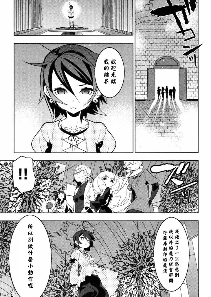 魔法少女和美☆Magica 无辜的恶意韩漫全集-第17话无删减无遮挡章节图片 