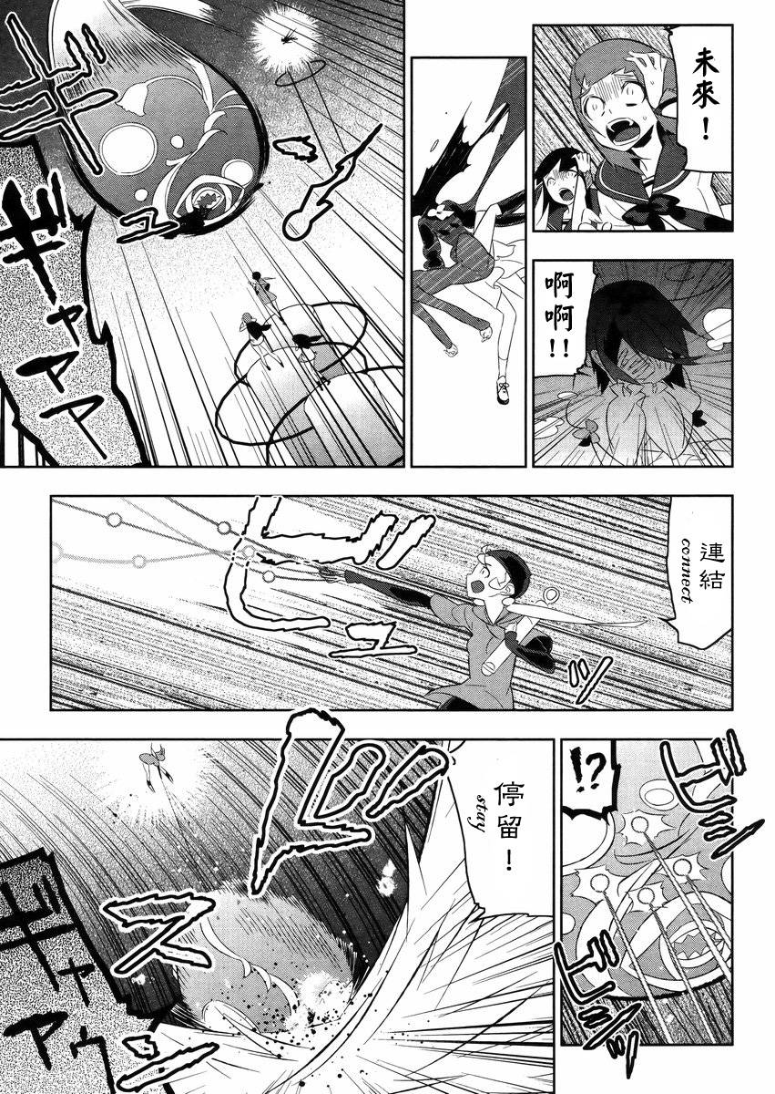 魔法少女和美☆Magica 无辜的恶意韩漫全集-第18话无删减无遮挡章节图片 