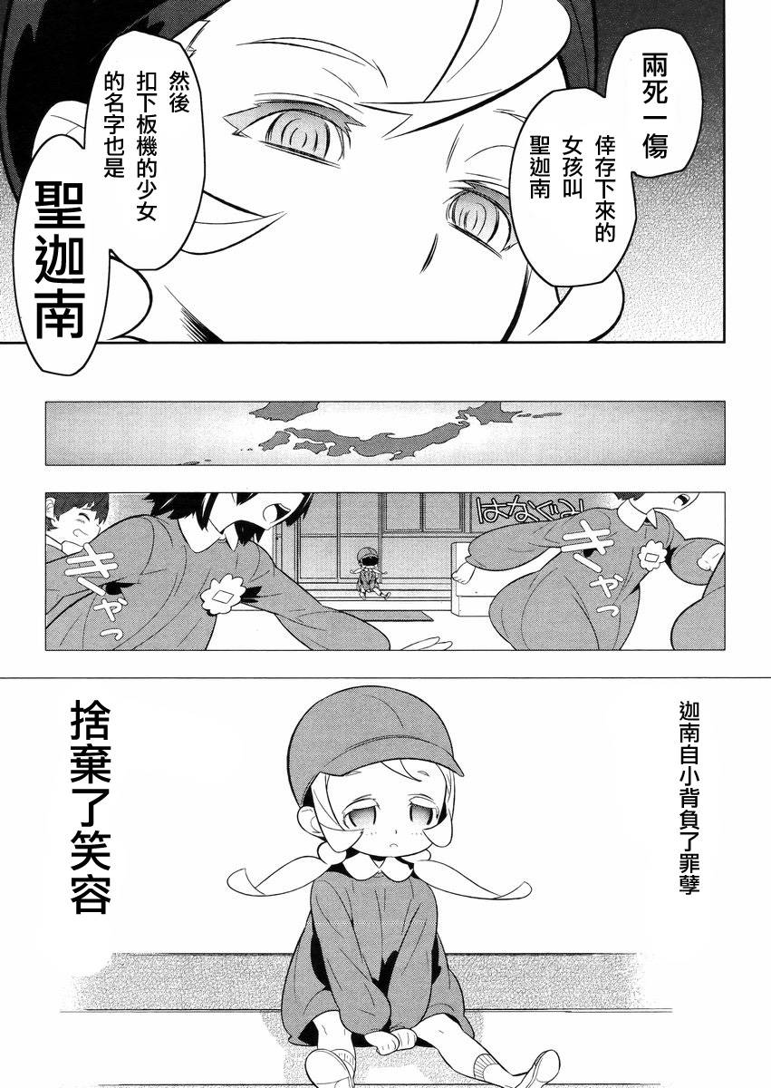 魔法少女和美☆Magica 无辜的恶意韩漫全集-第18话无删减无遮挡章节图片 