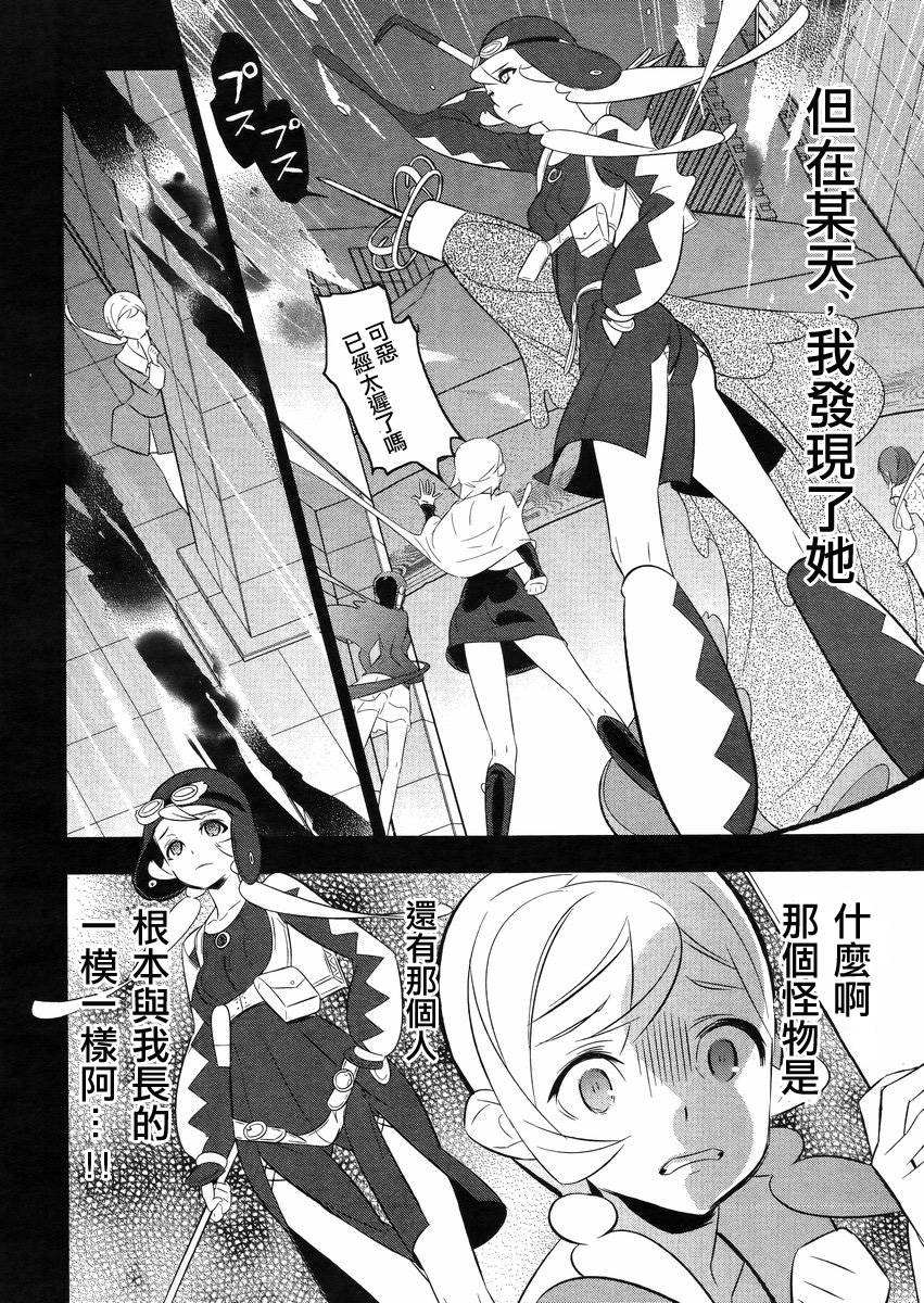 魔法少女和美☆Magica 无辜的恶意韩漫全集-第18话无删减无遮挡章节图片 