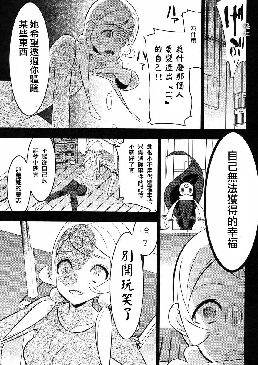 魔法少女和美☆Magica 无辜的恶意韩漫全集-第18话无删减无遮挡章节图片 