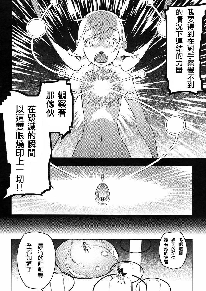 魔法少女和美☆Magica 无辜的恶意韩漫全集-第18话无删减无遮挡章节图片 