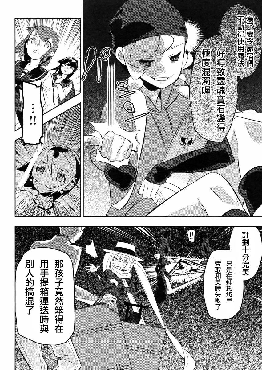 魔法少女和美☆Magica 无辜的恶意韩漫全集-第18话无删减无遮挡章节图片 