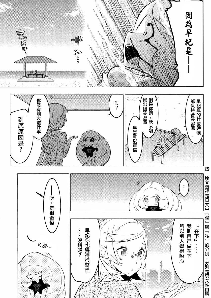 魔法少女和美☆Magica 无辜的恶意韩漫全集-第18话无删减无遮挡章节图片 