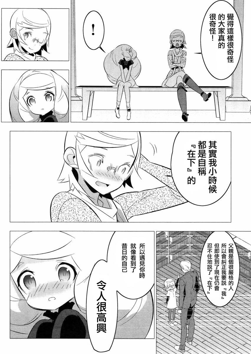 魔法少女和美☆Magica 无辜的恶意韩漫全集-第18话无删减无遮挡章节图片 