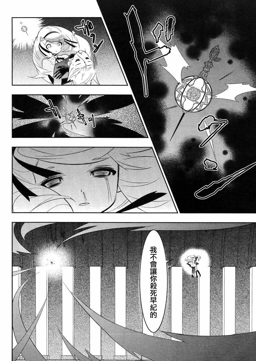魔法少女和美☆Magica 无辜的恶意韩漫全集-第18话无删减无遮挡章节图片 