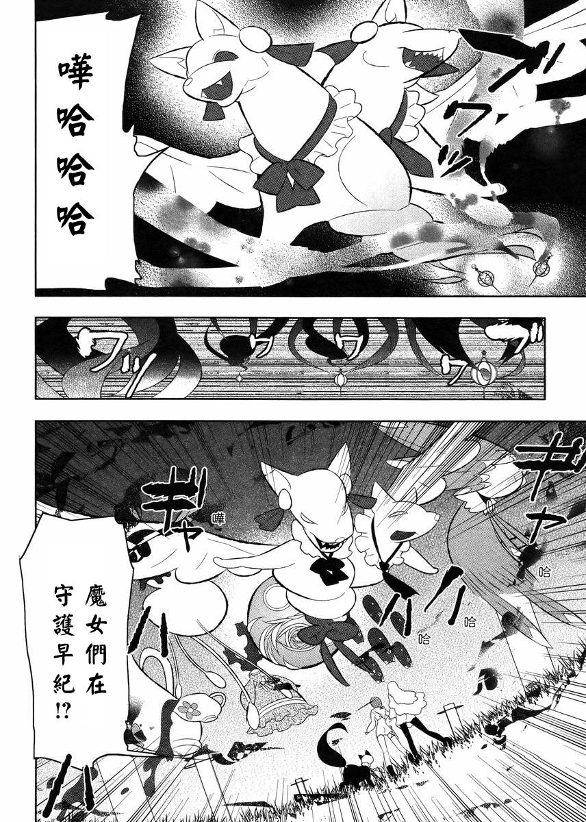 魔法少女和美☆Magica 无辜的恶意韩漫全集-第19话无删减无遮挡章节图片 