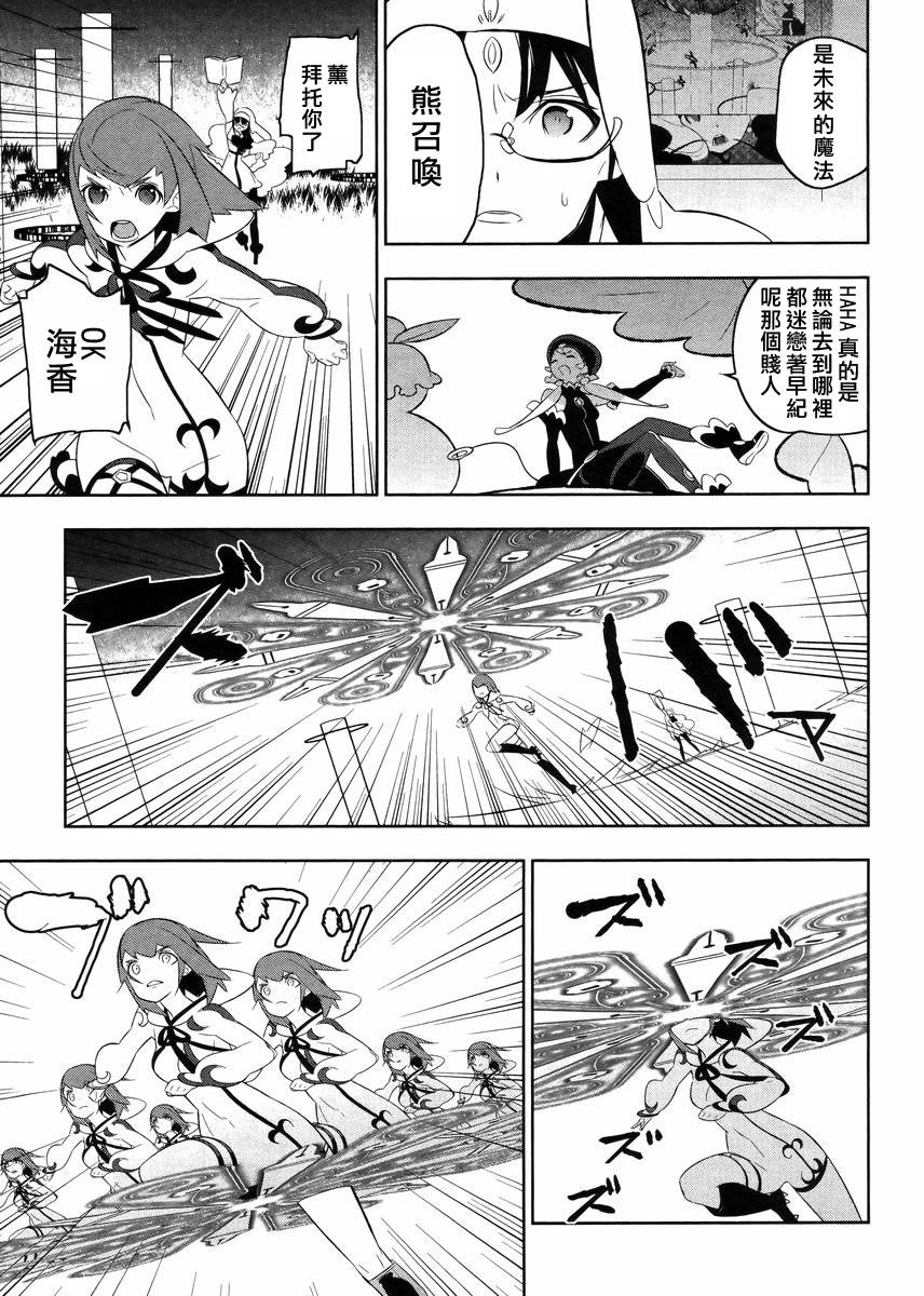 魔法少女和美☆Magica 无辜的恶意韩漫全集-第19话无删减无遮挡章节图片 