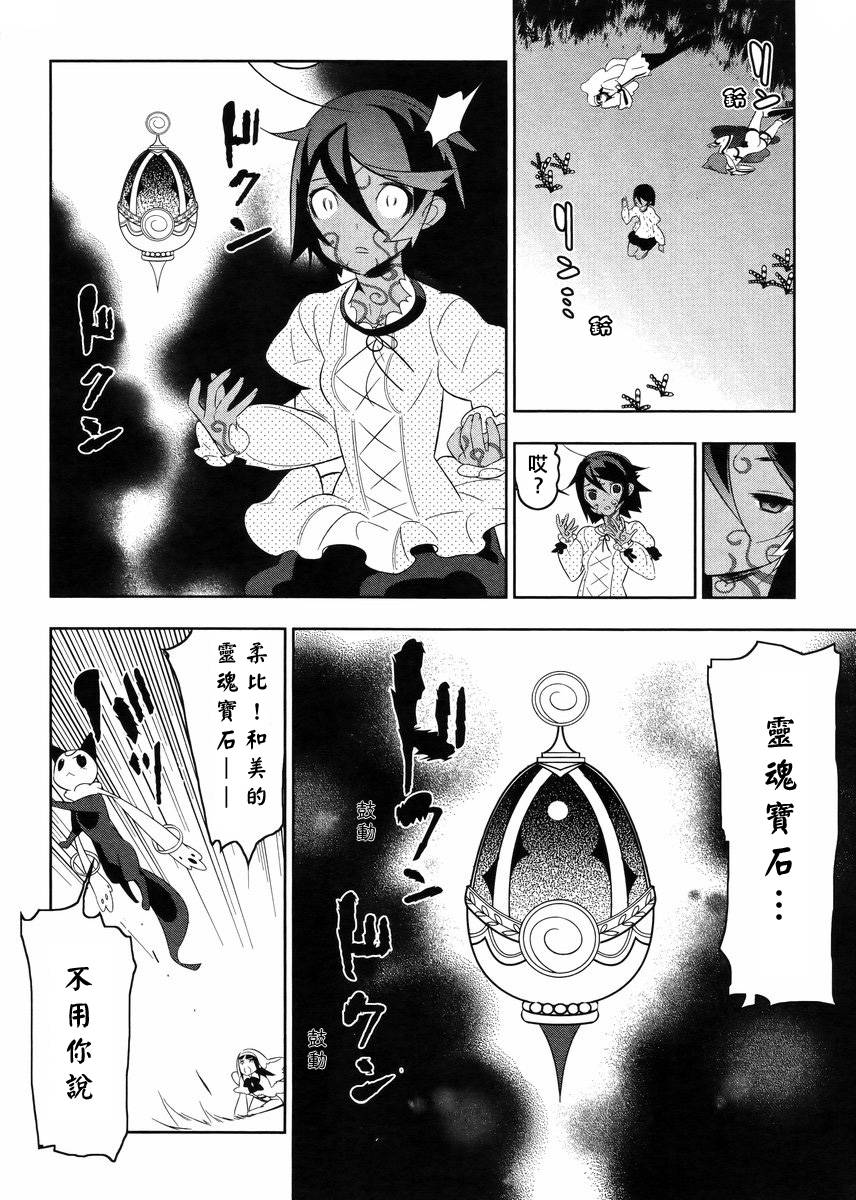 魔法少女和美☆Magica 无辜的恶意韩漫全集-第19话无删减无遮挡章节图片 