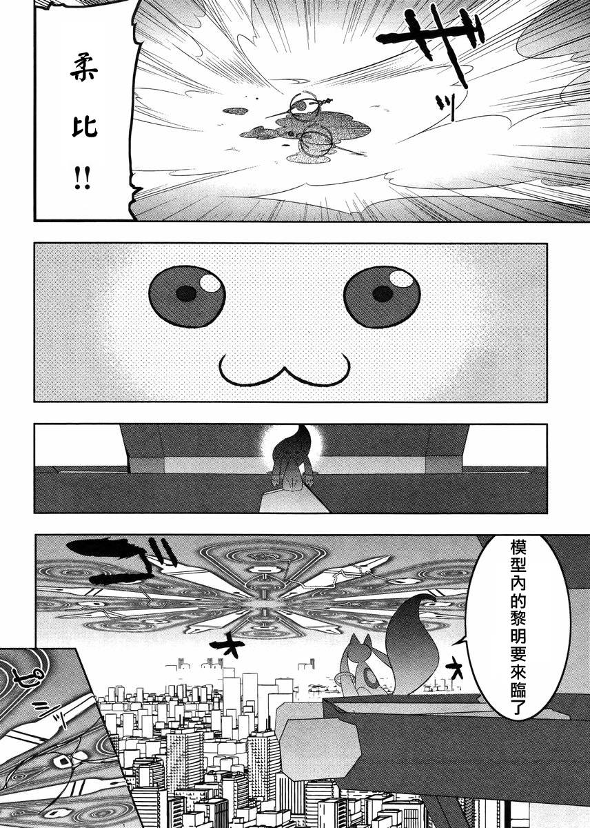 魔法少女和美☆Magica 无辜的恶意韩漫全集-第19话无删减无遮挡章节图片 