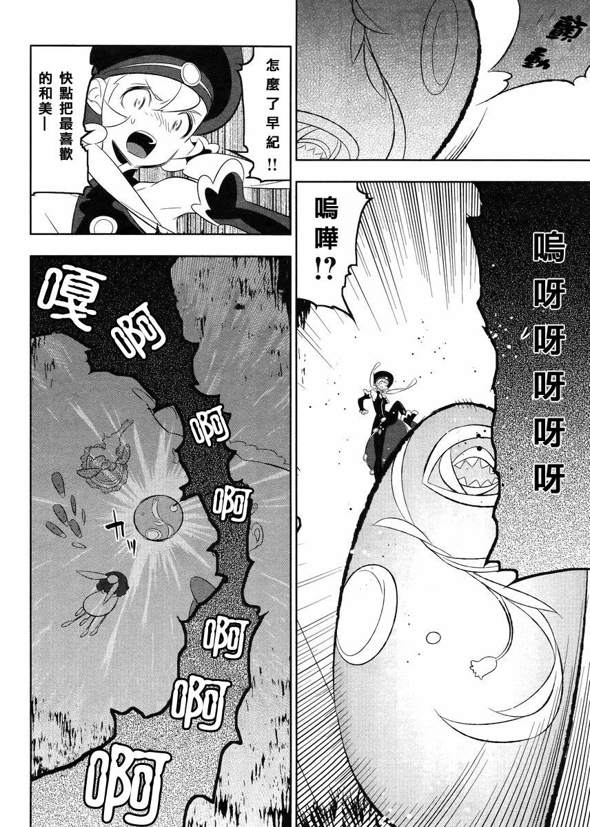 魔法少女和美☆Magica 无辜的恶意韩漫全集-第19话无删减无遮挡章节图片 