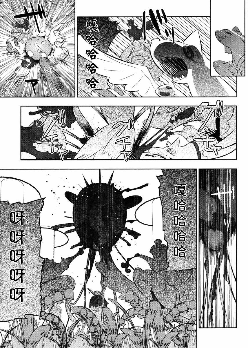 魔法少女和美☆Magica 无辜的恶意韩漫全集-第19话无删减无遮挡章节图片 