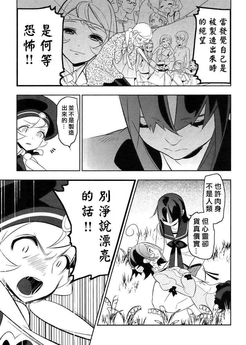 魔法少女和美☆Magica 无辜的恶意韩漫全集-第19话无删减无遮挡章节图片 