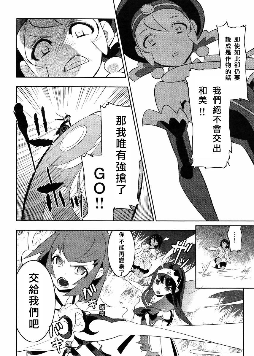 魔法少女和美☆Magica 无辜的恶意韩漫全集-第19话无删减无遮挡章节图片 