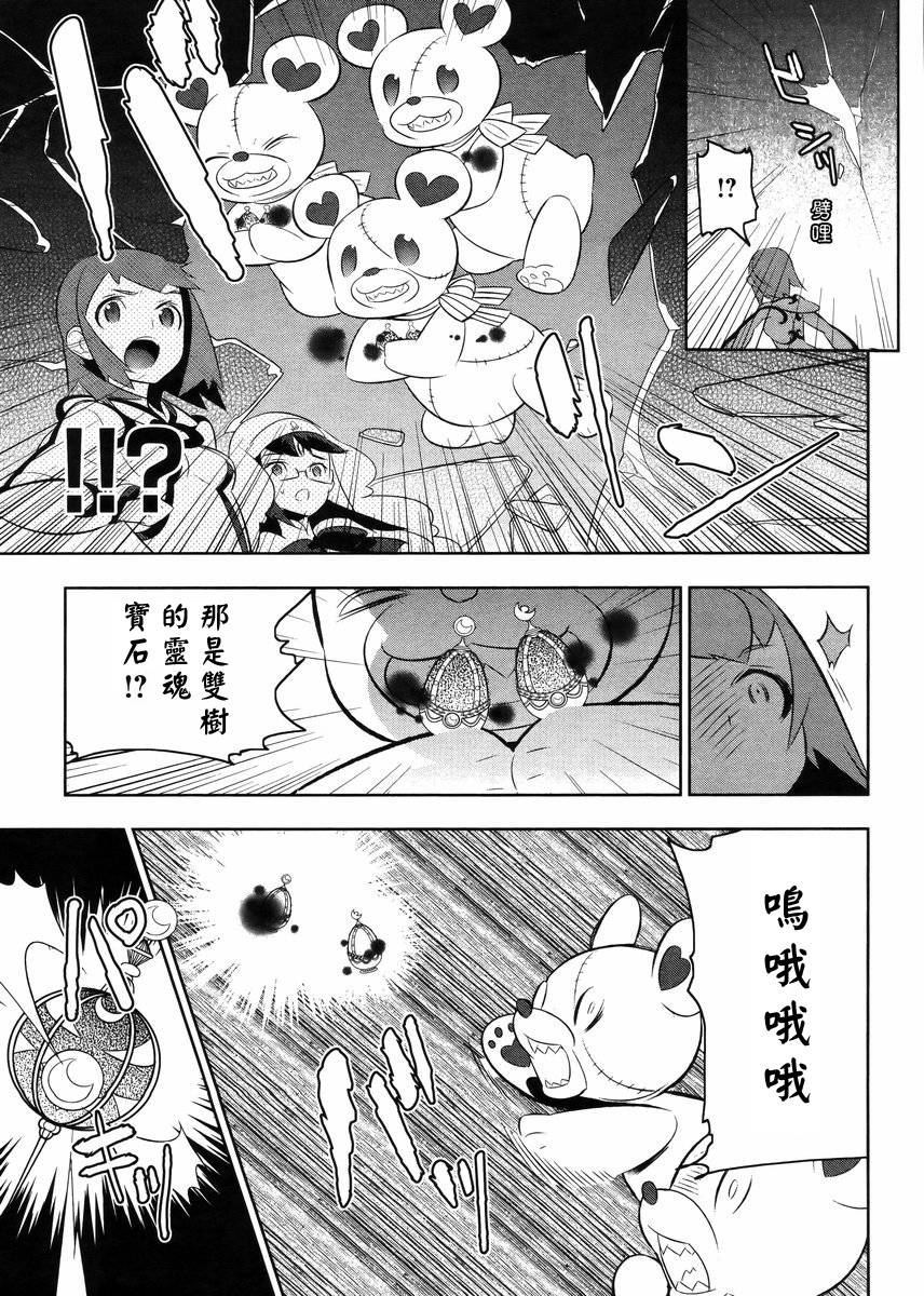 魔法少女和美☆Magica 无辜的恶意韩漫全集-第19话无删减无遮挡章节图片 