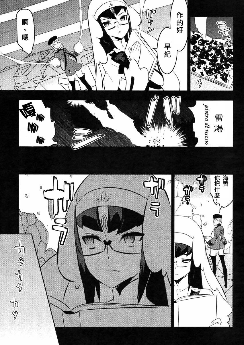 魔法少女和美☆Magica 无辜的恶意韩漫全集-第20话无删减无遮挡章节图片 