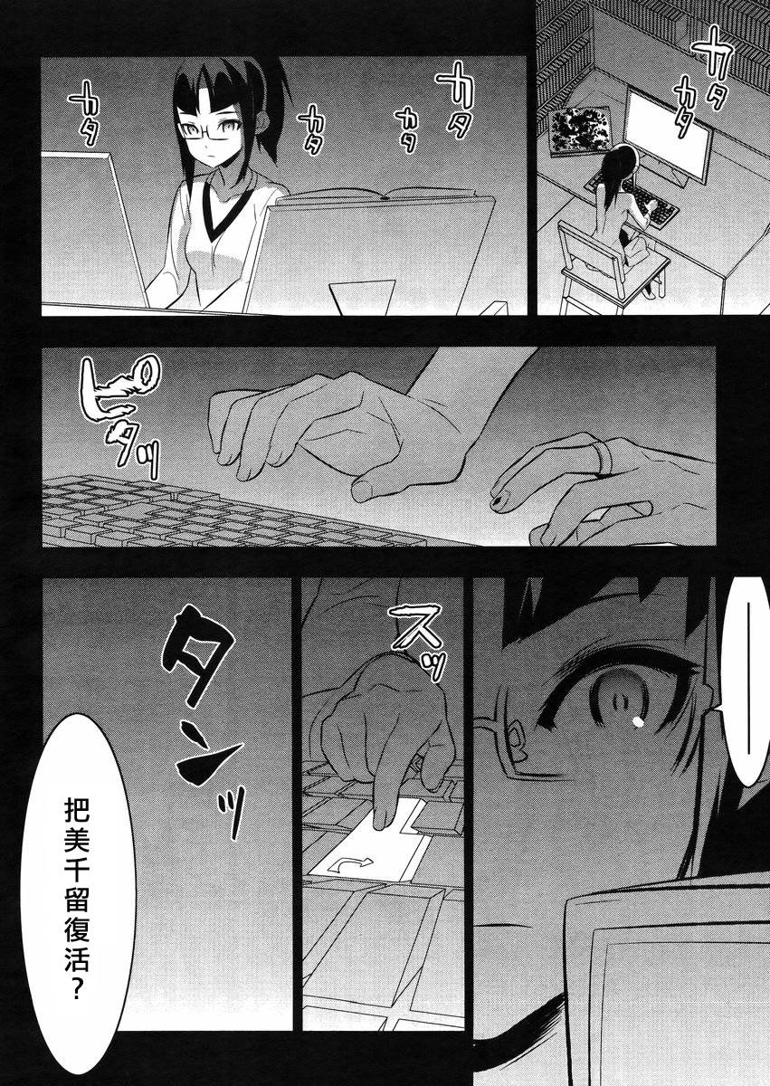 魔法少女和美☆Magica 无辜的恶意韩漫全集-第20话无删减无遮挡章节图片 
