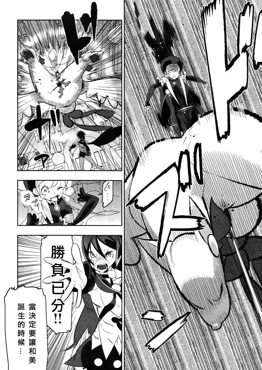 魔法少女和美☆Magica 无辜的恶意韩漫全集-第20话无删减无遮挡章节图片 