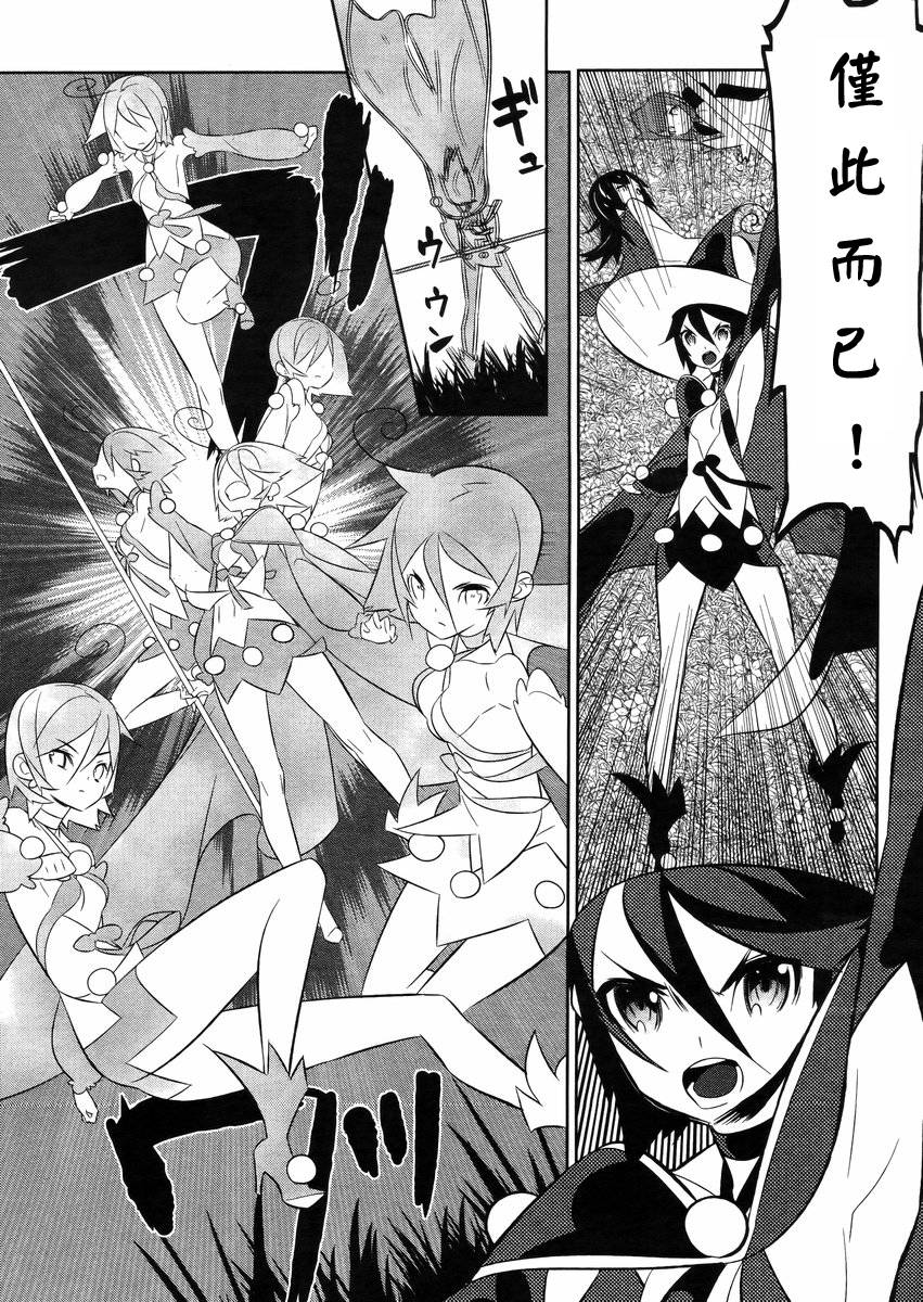 魔法少女和美☆Magica 无辜的恶意韩漫全集-第20话无删减无遮挡章节图片 