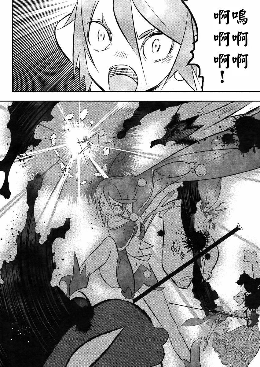 魔法少女和美☆Magica 无辜的恶意韩漫全集-第20话无删减无遮挡章节图片 