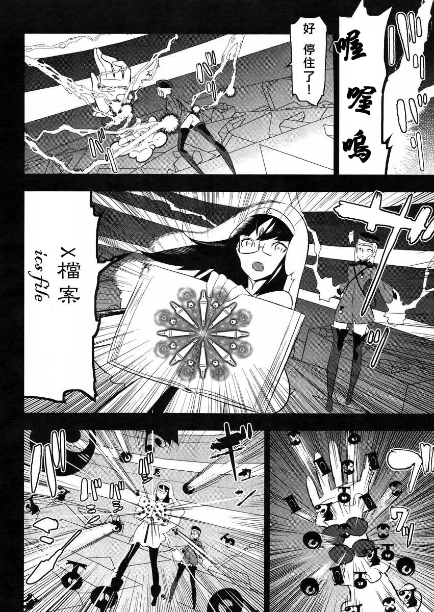 魔法少女和美☆Magica 无辜的恶意韩漫全集-第20话无删减无遮挡章节图片 