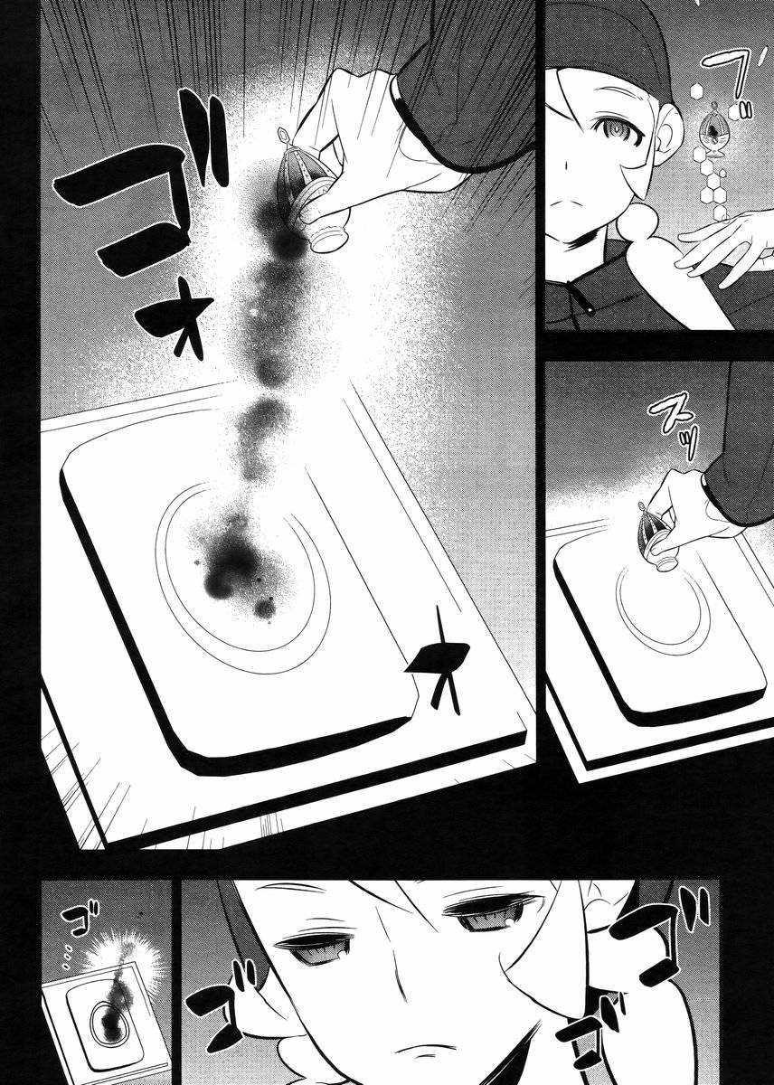 魔法少女和美☆Magica 无辜的恶意韩漫全集-第21话无删减无遮挡章节图片 