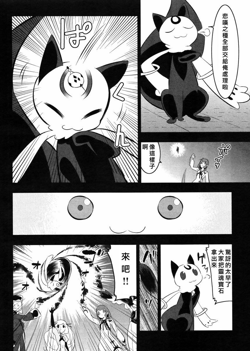魔法少女和美☆Magica 无辜的恶意韩漫全集-第21话无删减无遮挡章节图片 