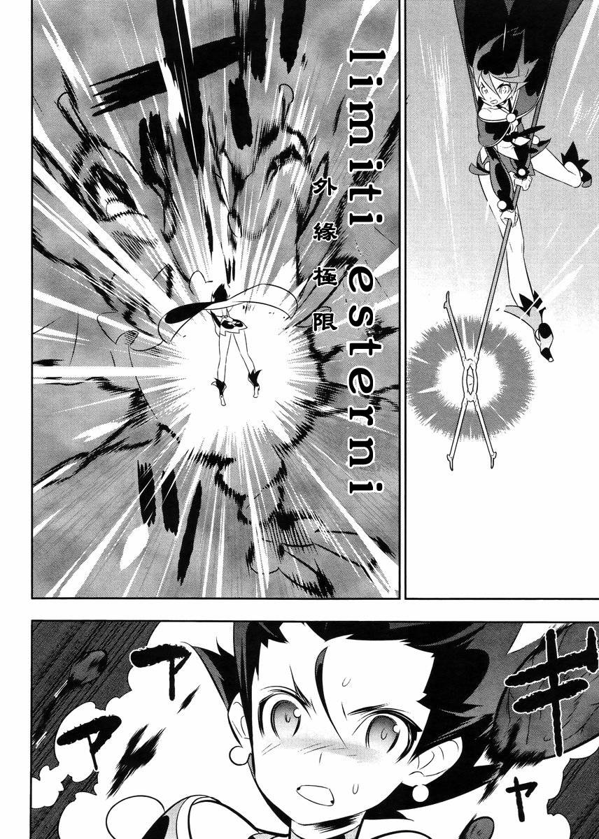 魔法少女和美☆Magica 无辜的恶意韩漫全集-第21话无删减无遮挡章节图片 