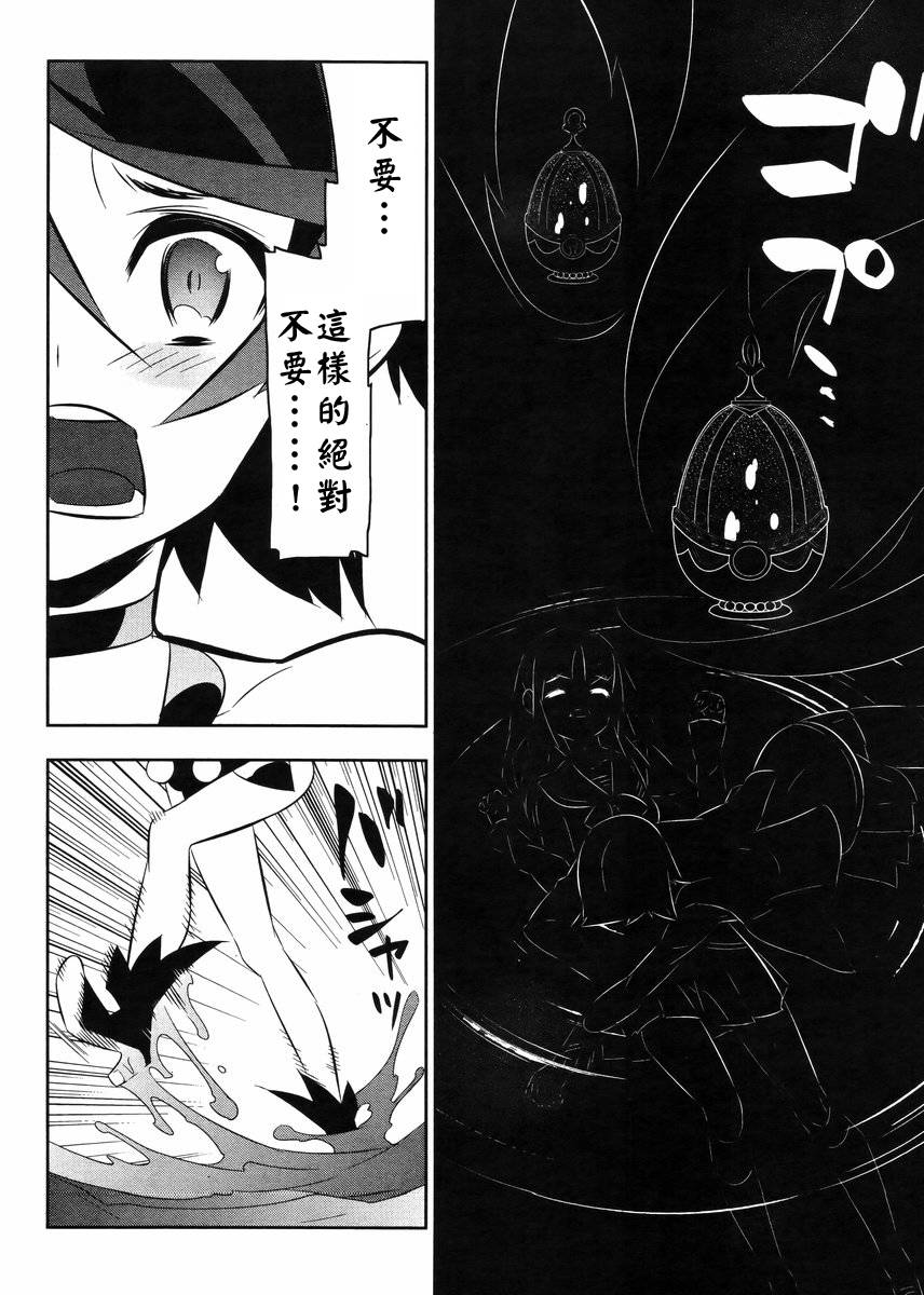 魔法少女和美☆Magica 无辜的恶意韩漫全集-第21话无删减无遮挡章节图片 