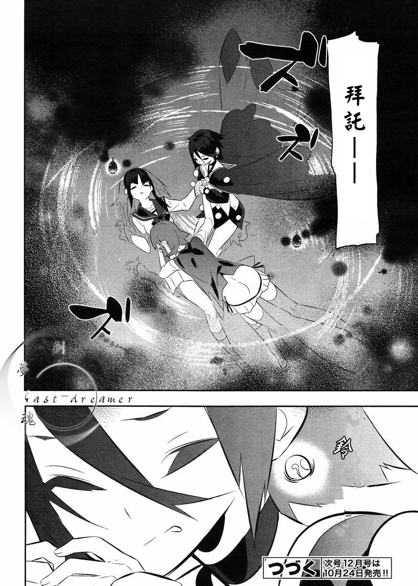 魔法少女和美☆Magica 无辜的恶意韩漫全集-第21话无删减无遮挡章节图片 