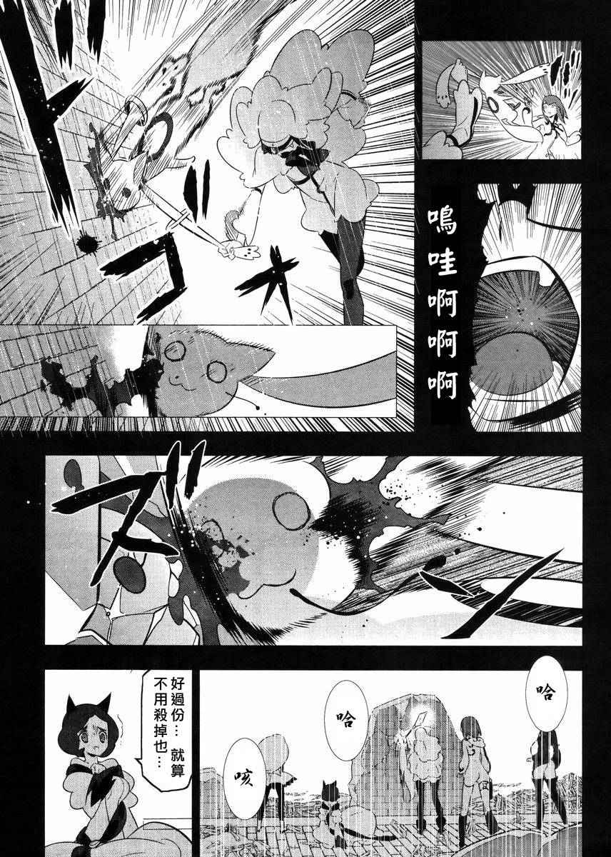 魔法少女和美☆Magica 无辜的恶意韩漫全集-第21话无删减无遮挡章节图片 