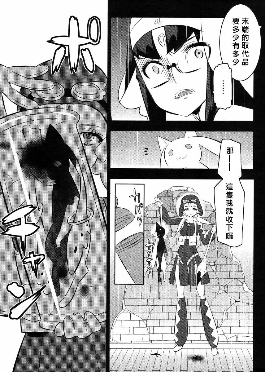 魔法少女和美☆Magica 无辜的恶意韩漫全集-第21话无删减无遮挡章节图片 