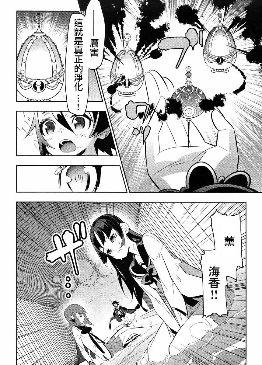 魔法少女和美☆Magica 无辜的恶意韩漫全集-第22话无删减无遮挡章节图片 