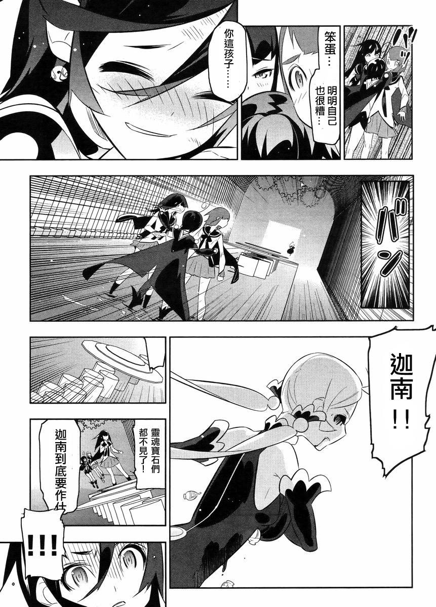 魔法少女和美☆Magica 无辜的恶意韩漫全集-第22话无删减无遮挡章节图片 