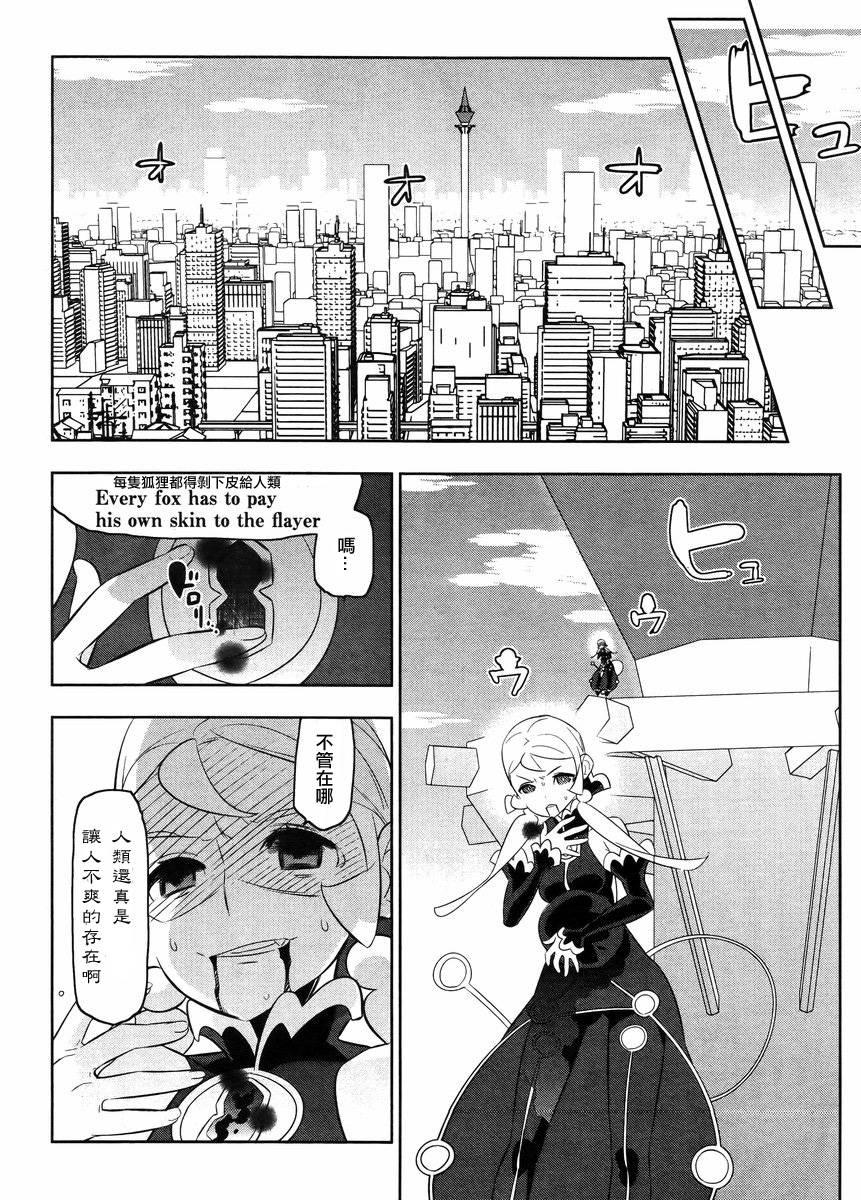 魔法少女和美☆Magica 无辜的恶意韩漫全集-第22话无删减无遮挡章节图片 