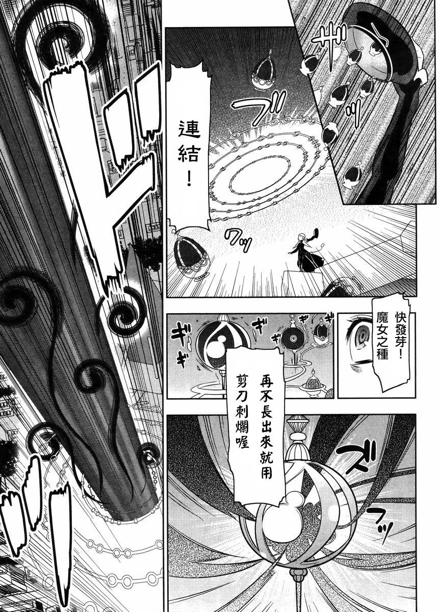 魔法少女和美☆Magica 无辜的恶意韩漫全集-第22话无删减无遮挡章节图片 