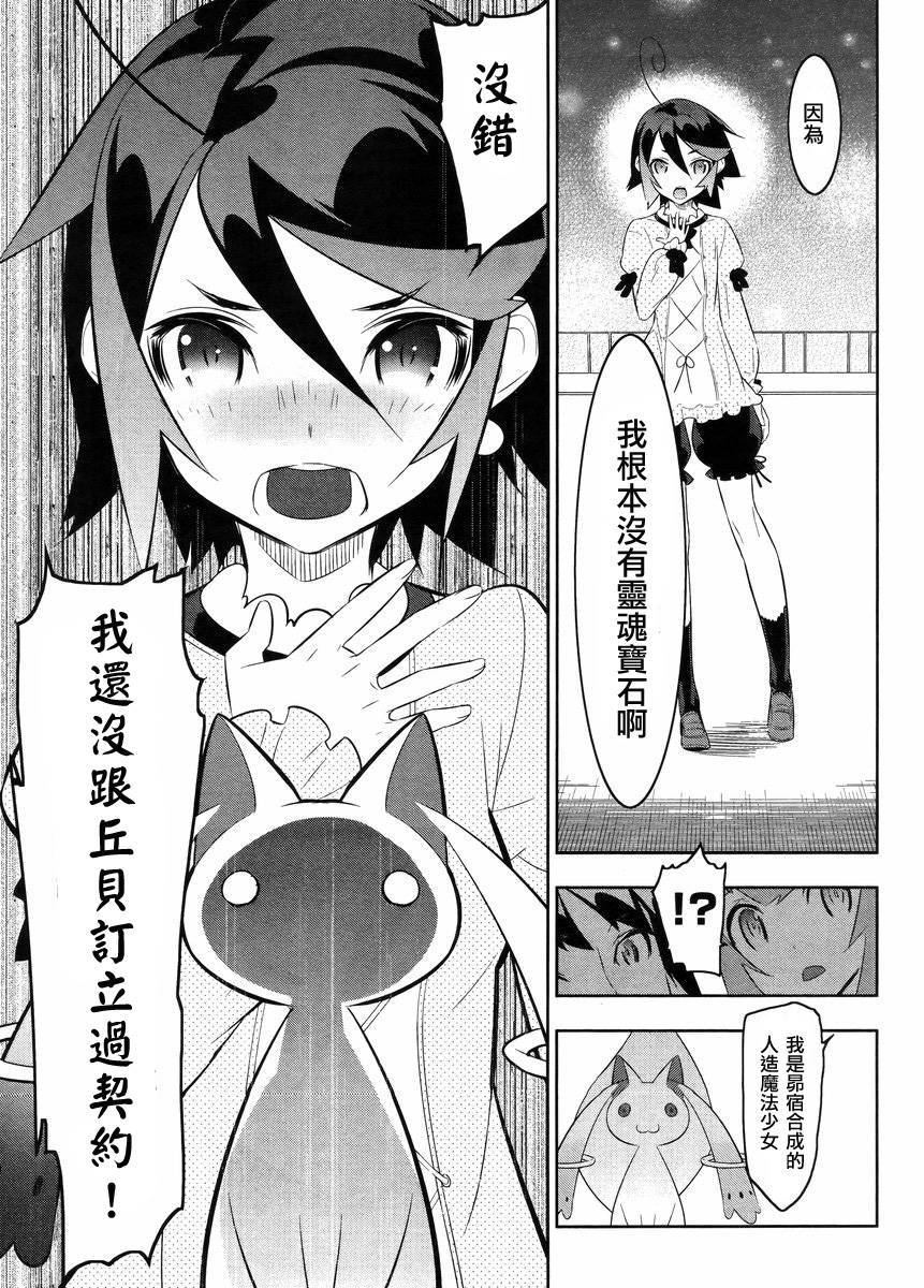 魔法少女和美☆Magica 无辜的恶意韩漫全集-第22话无删减无遮挡章节图片 