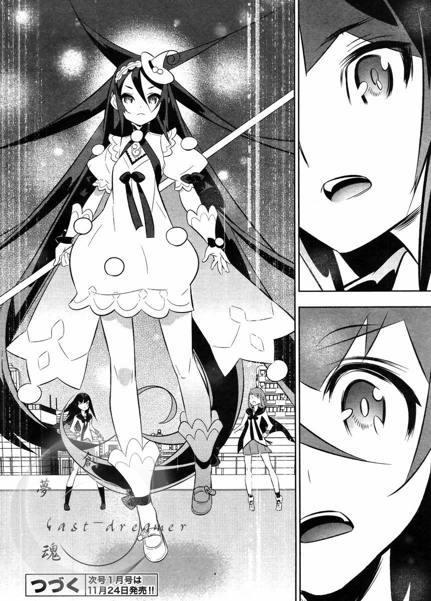 魔法少女和美☆Magica 无辜的恶意韩漫全集-第22话无删减无遮挡章节图片 