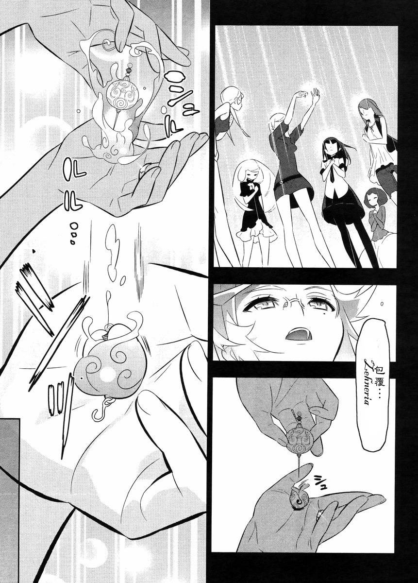 魔法少女和美☆Magica 无辜的恶意韩漫全集-第22话无删减无遮挡章节图片 