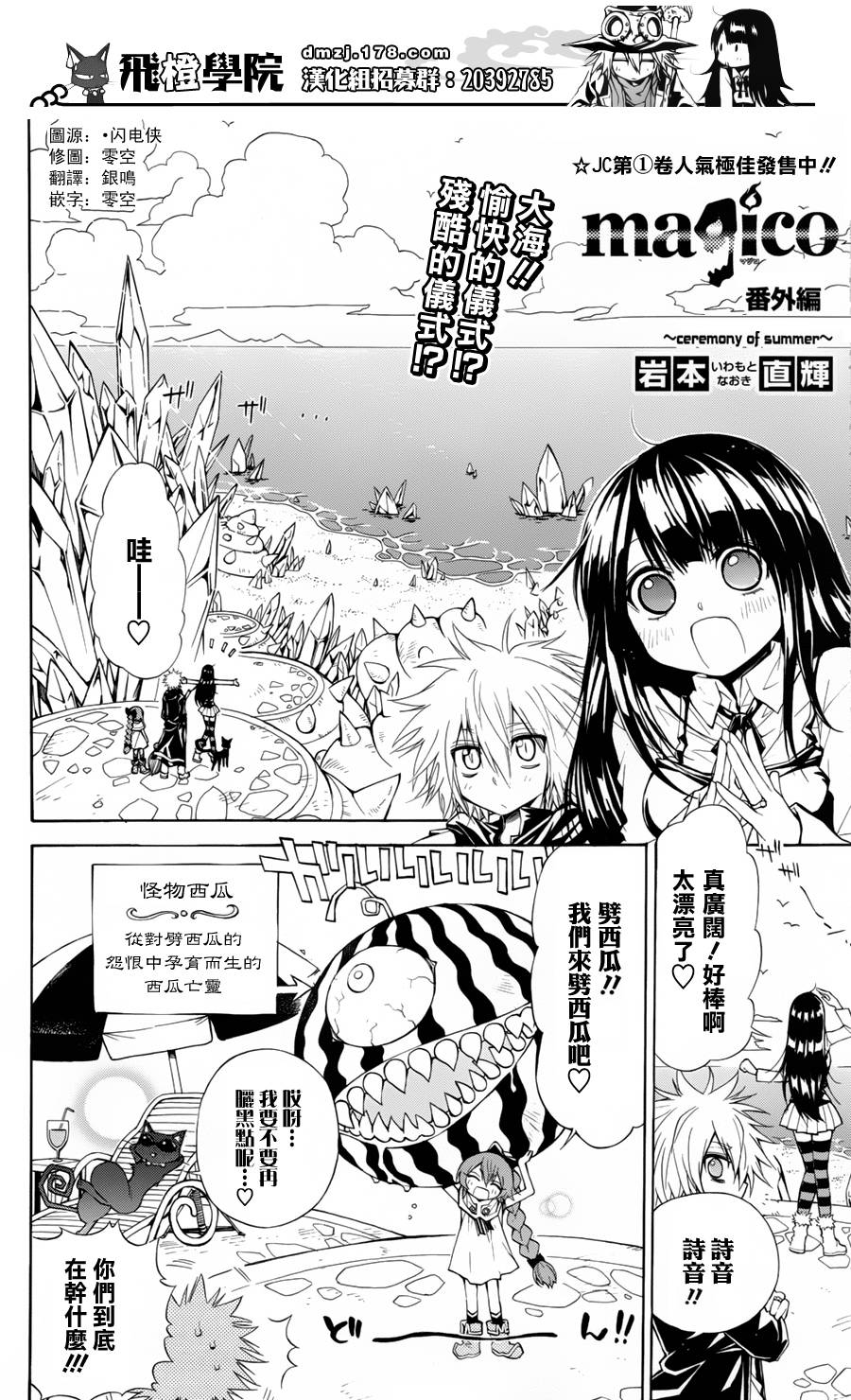 魔女的婚仪韩漫全集-圣诞番外篇无删减无遮挡章节图片 