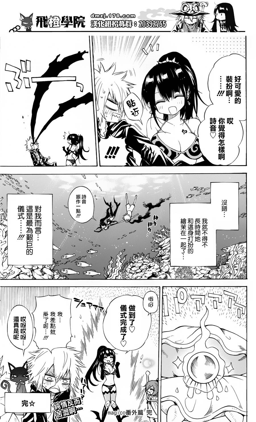 魔女的婚仪韩漫全集-圣诞番外篇无删减无遮挡章节图片 