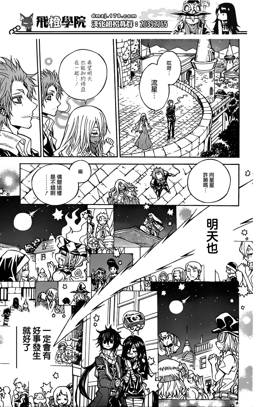 魔女的婚仪韩漫全集-真第65话无删减无遮挡章节图片 