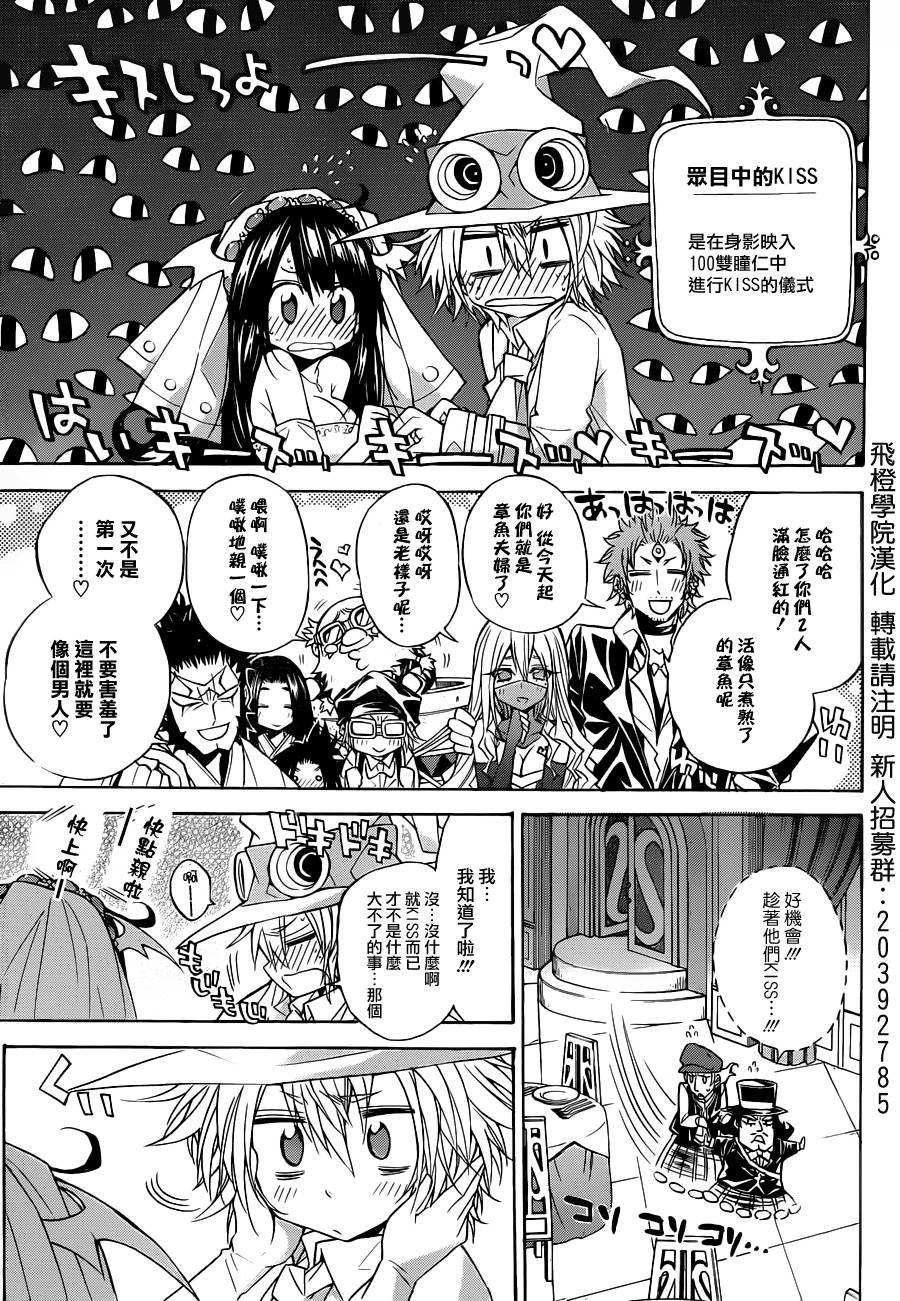 魔女的婚仪韩漫全集-真第65话无删减无遮挡章节图片 
