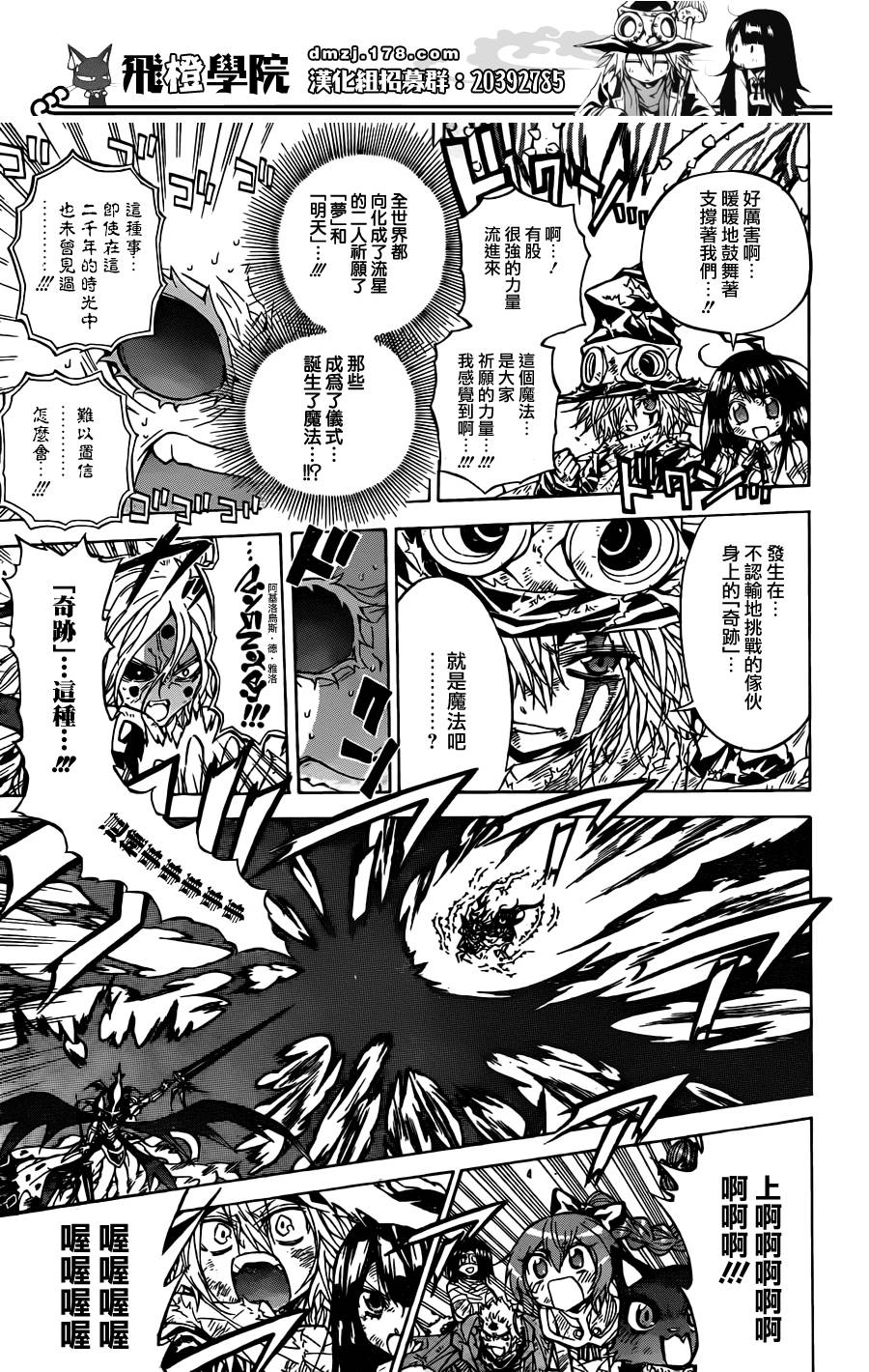 魔女的婚仪韩漫全集-真第65话无删减无遮挡章节图片 