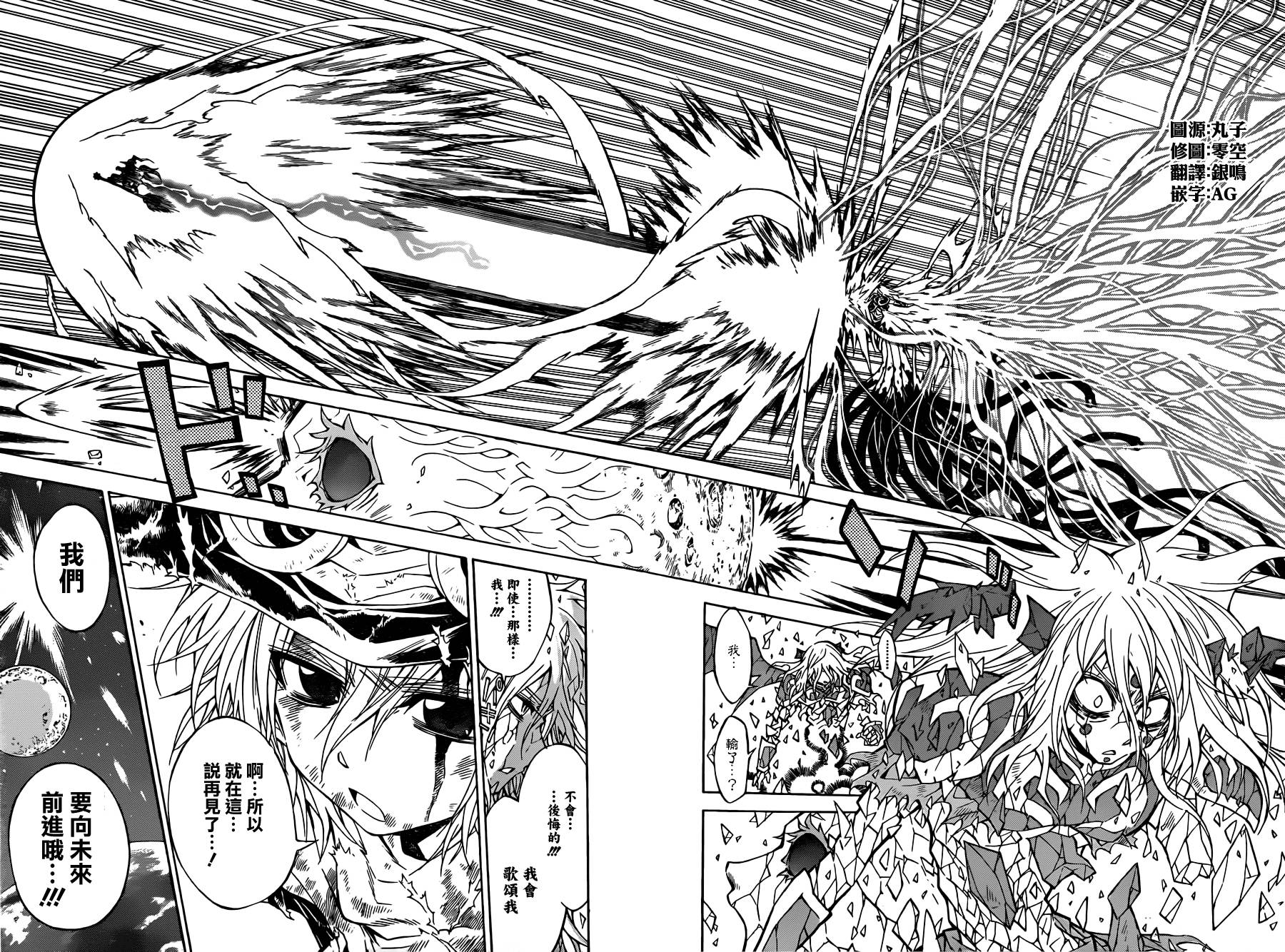 魔女的婚仪韩漫全集-真第65话无删减无遮挡章节图片 