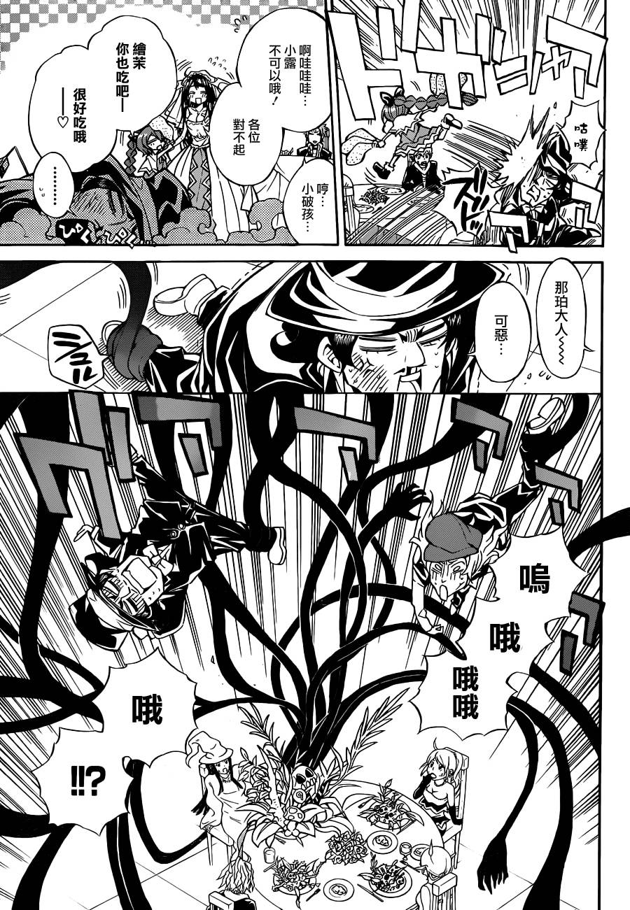 魔女的婚仪韩漫全集-真第65话无删减无遮挡章节图片 