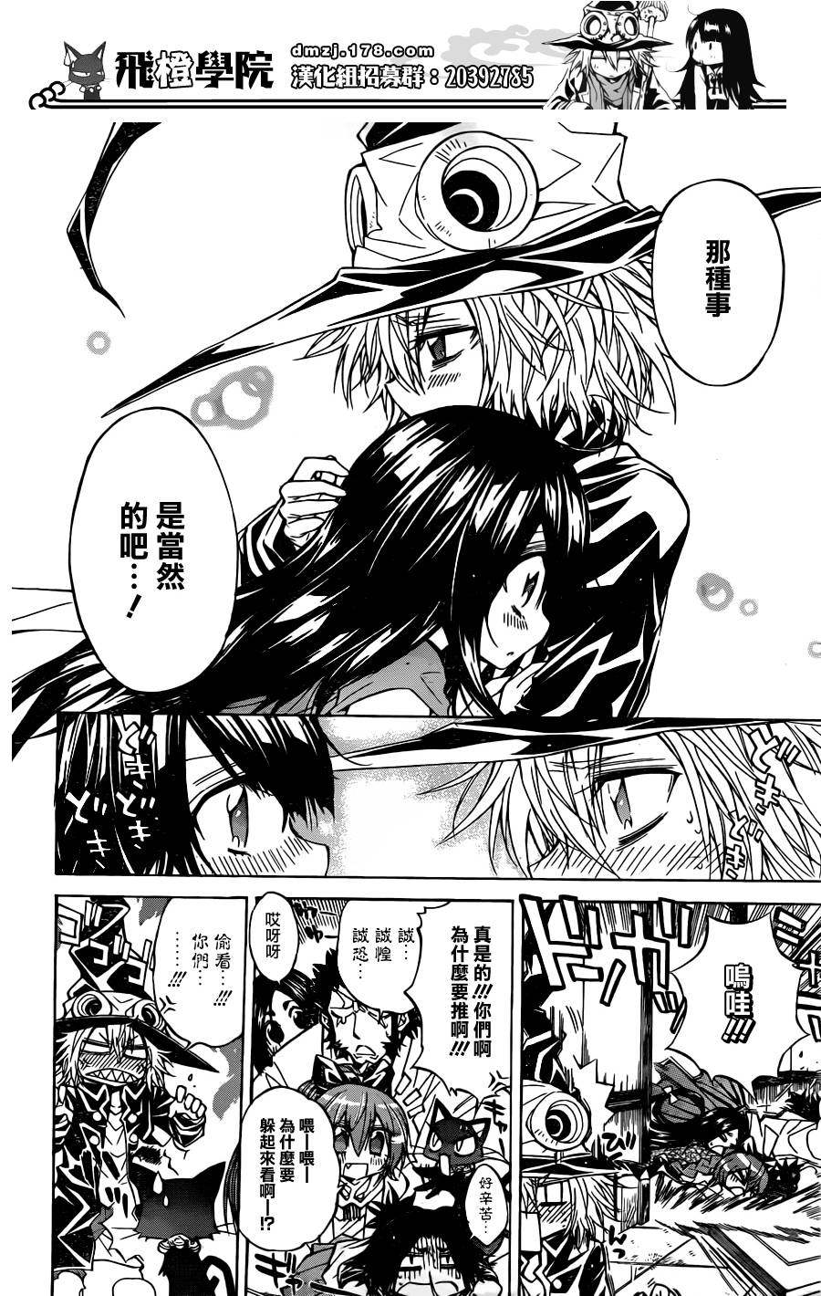 魔女的婚仪韩漫全集-真第65话无删减无遮挡章节图片 
