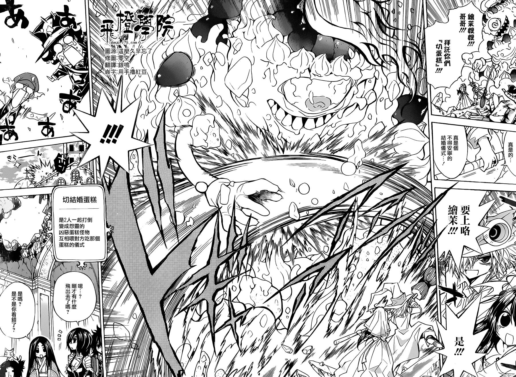 魔女的婚仪韩漫全集-真第65话无删减无遮挡章节图片 