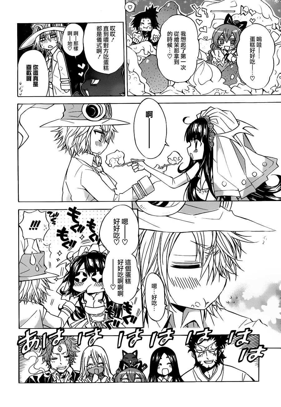 魔女的婚仪韩漫全集-真第65话无删减无遮挡章节图片 